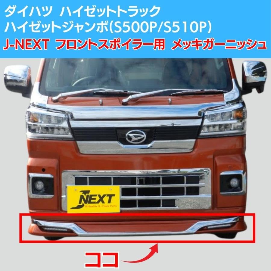 Amazon | ダイハツ ハイゼットトラック/ハイゼット ジャンボ（S500P